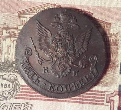 5_kopeek_1781_km_r1_otlichnaja(1).jpg