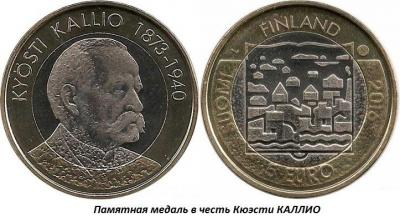 04.10_(10_aprelya_1873_goda_rodilsya_kyuesti_kallio).thumb.jpg.3673286b7013012c9c019bbf9252eaf1.jpg