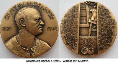 04.11_(11_aprelya_1869_goda_rodilsya_gustav_vigelann).thumb.jpg.8edb9f836c0cfb815445e81a084a4a40.jpg