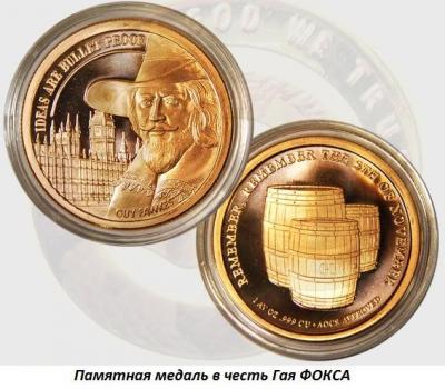 04.13_(13_aprelya_1570_goda__rodilsya_gai_foks).thumb.jpg.12b714c194d42a337ed268863acac19a.jpg