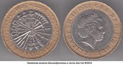 04.13_(13_aprelya_1570_goda_rodilsya_gai_foks).thumb.jpg.4fbe749a4c84ab4df66aa912d6a5bdec.jpg