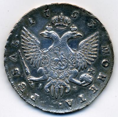 70414 02 монета рубль 1753 СПБ IМ 02.jpg