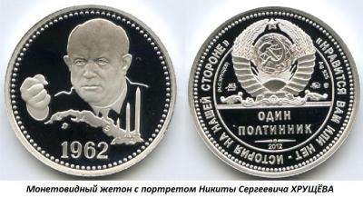 04.15_(15_aprelya_1894_goda_rodilsya_nikita_sergeevich_hrushhev).thumb.jpg.9b72f0a971cce059336bc7794e4fc932.jpg