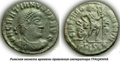 04.18_(18_aprelya_359_goda_rodilsya_gratsian).thumb.jpg.e5047e95409ecaf871a6bfd9670bd4a0.jpg