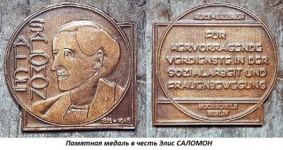 04.19_(19_aprelya_1872_goda_rodilas_elis_salomon).thumb.jpg.61027573ceff57a57c2c36e7e56373ba.jpg