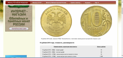 Клуб Нумизматика Интернет Магазин