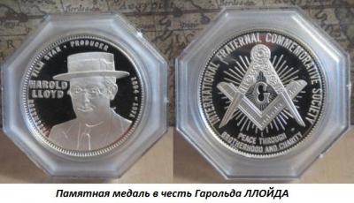04.20_(20_aprelya_1893_goda_rodilsya_garold_lloid).thumb.jpg.da56e47068368a77d71c00bea1239bbc.jpg