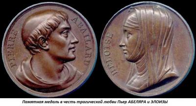 04.21_(21_aprelya_1142_goda_skonchalsya_per_abelyar).thumb.jpg.47517eda108901710ad923ef0ac63272.jpg