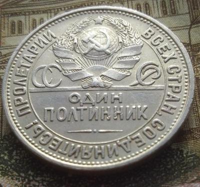 50_kop_1927_a2.thumb.jpg.95fc5135a08162e93c80012ec77daf58.jpg