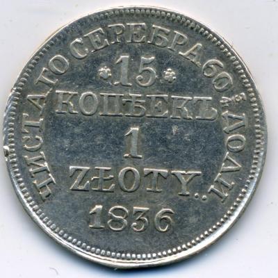 70421 02 15 копеек 1 zloty 1836 MW 01.jpg