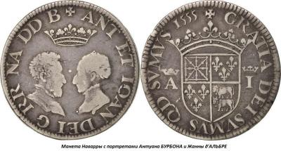 04.22_(22_aprelya_1518_goda_rodilsya_antuan_burbon).thumb.jpg.7ccae46aec7410dd8a436984cc6c855f.jpg