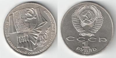 1 рубль ВОСР 2.1 Б.jpg