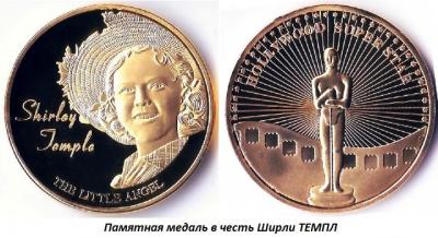 04.23_(23_aprelya_1928_goda__rodilas_shirli_templ).thumb.jpg.96dbc22467de4f32b83817f67e142429.jpg