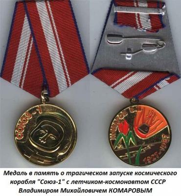 04.23_(23_aprelya_1967_goda_v_sssr_sostoyalsya_zapusk_kosmicheskogo_korablya_soyuz-1).thumb.jpg.94d7a7ffef797c3a77bf7a7613c2bb33.jpg