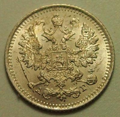 5 копеек 1887 2.JPG