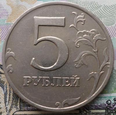 5 рублей 2.JPG