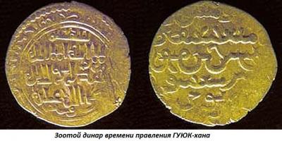 04.24_(24_aprelya_1248_goda_skonchalsya_guyuk).thumb.jpg.ebd233cf795f0d8f53db645b9a8bf6d1.jpg