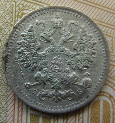 5 коп.1899 R-2.JPG