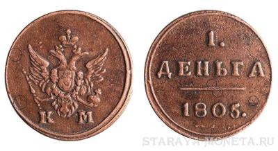денга 1805 км_1.jpg