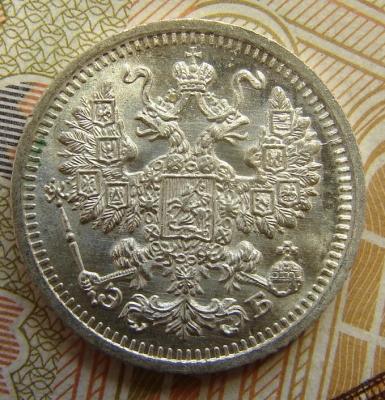 5 коп.1911 -3.JPG