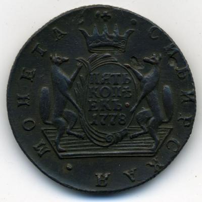 70425 04 5 копеек Сибирь 1778 КМ 01.jpg