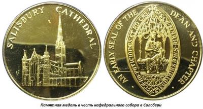 04.28_(28_aprelya_1220_goda_zalozhen_kafedralnyi_sobor_v_solsberi).thumb.jpg.8257dfa2dcd6516b9b5c82c3ce560e35.jpg