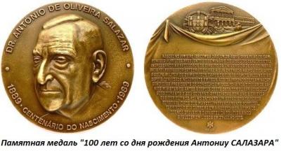 04.28_(28_aprelya_1889_goda_rodilsya_antoniu_salazar).thumb.jpg.3d564bbb82ff9599d3da3cb4f325f015.jpg