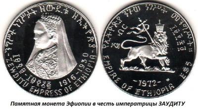 04.29_(29_aprelya_1876_goda_rodilas_zauditu).thumb.jpg.0d0331d4b3dd00228cba8bc3164496db.jpg