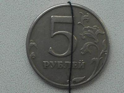 5 рублей 002.JPG