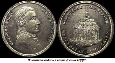 05.02_(2_maya_1750_goda_rodilsya_dzhon_andre).thumb.jpg.3aa056d4f0d4a7b3a0d1e5a83119b9ce.jpg