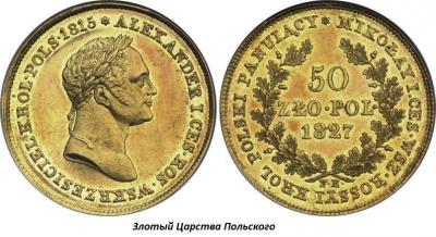 05.03_(3_maya_1815_goda_obrazovano_tsarstvo_polskoe).thumb.jpg.9c84f25830f48234b239d5af6c0f436b.jpg