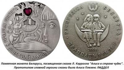 05.04_(4_maya_1852_goda_rodilas_alisa_plezens_liddel).thumb.jpg.a36cb6ec37355b01dae0a909cbc49959.jpg