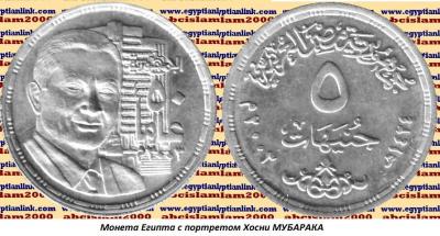 05.04_(4_maya_1928_goda_rodilsya_hosni_mubarak).thumb.jpg.fa2baec6689d45e36919e067df0ff30c.jpg