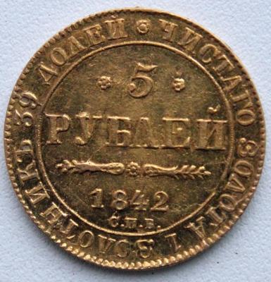 IMG_8019 5 р аверс.jpg