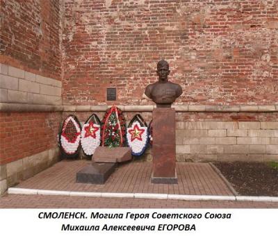 05.05_(5_maya_1923_goda_rodilsya__mihail_alekseevich_egorov).thumb.jpg.656b83b2c577f346d52bd3441997e64f.jpg
