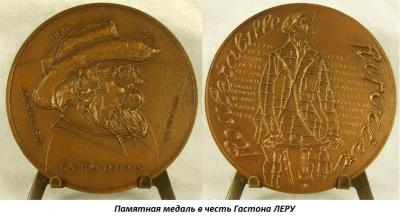 05.06_(6_maya_1868_goda_rodilsya_gaston_leru).thumb.jpg.5dfad4193b540eeb5996ebd28a1ba555.jpg