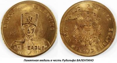 05.06_(6_maya_1895_goda_rodilsya_rudolf_valentino).thumb.jpg.5b6461ee700c7ebd1fcc4c02aa2e28a9.jpg