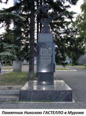 05.06_(6_maya_1907_goda_rodilsya__nikolai_frantsevich_gastello).thumb.jpg.4fe88f6562d3c87e17dfe3c0623af581.jpg