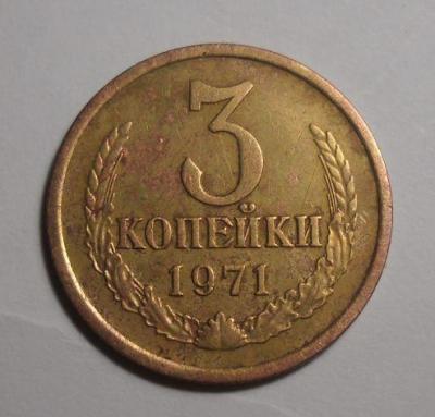 3коп 71 п.JPG