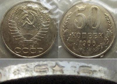 590d935c7c934_50_kopeek_1966_gurt1966.thumb.jpg.5b1e81c175f223bdb0a206400b3f2639.jpg
