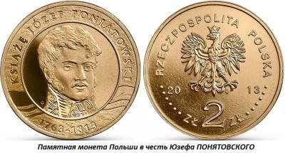 05.07_(7_maya_1763_goda_rodilsya_yuzef_ponyatovskii).thumb.jpg.c5c57ecca3f8f74183294dc9842694b5.jpg