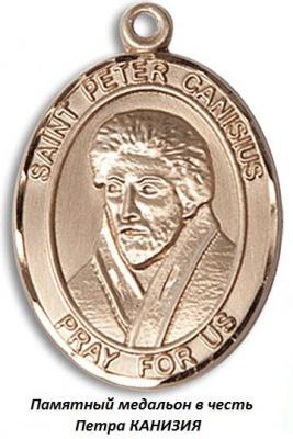 05.08_(8_maya_1521_goda_rodilsya_petr_kanizii).thumb.jpg.4701506258a123bf2d1d85d12b21a599.jpg