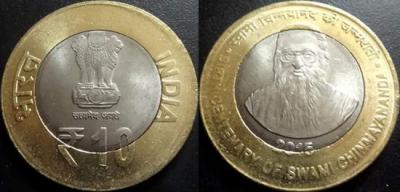 8 мая 1916 года родился Свами Чинмайананда  (Индия 10 рупий 2015 год).jpg