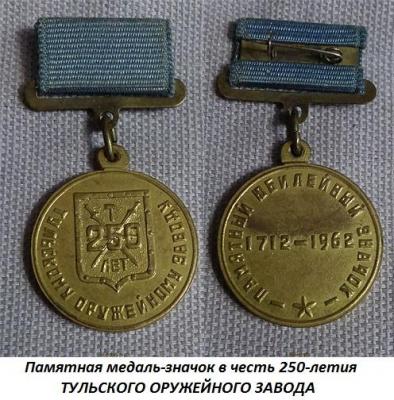 05.09_(9_maya_1712_goda_osnovan_tulskii_oruzheinyi_zavod).thumb.jpg.741d01bb725f197e9de3b71a50cd9f42.jpg