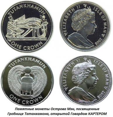 05.09_(9_maya_1873_goda_rodilsya_govard_karter).thumb.jpg.c456bcf829cfb7cd1d1ee2c2514e1dfe.jpg