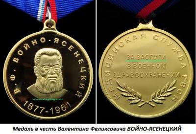 05.09_(9_maya_1877_goda_rodilsya_valentin_feliksovich_voino-yasenetskii).thumb.jpg.125abaf9ff9bf02876149a697716a6e7.jpg