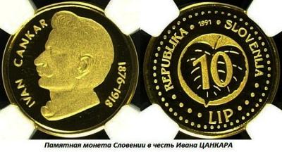 05.10_(10_maya_1876_goda_rodilsya_ivan_tsankar).thumb.jpg.bca31f0bec03f448e7911a6b67b1cbb7.jpg