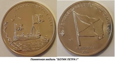 05.11_(11_maya_1692_goda_s_verfi_na_pereslavskom_(pleshheevom)_ozere_stali_shodit_postroennye_pod_rukovodstvom_inozemnyh_masterov_rossiiskie_korabli).thumb.jpg.b72c4887761cff66187fccb0a1fa0bb6.jpg
