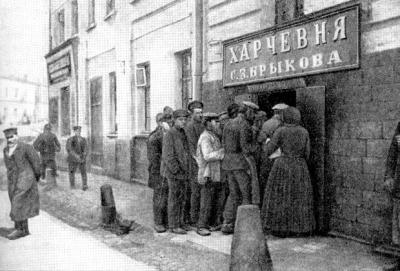 Хитровка. Харчевня Брыкова, 1900 год.jpg