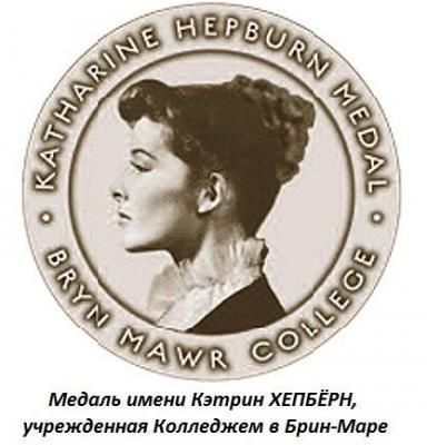 05.12_(12_maya_1907_goda_rodilas_ketrin_hepbern).thumb.jpg.43c8a0a69a1fbb9b3f9f2d5c5aadcffa.jpg